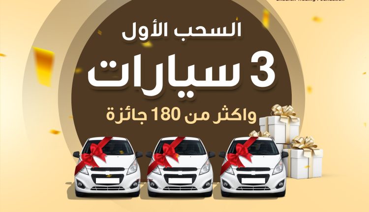 مؤسسة عدرة التجارية