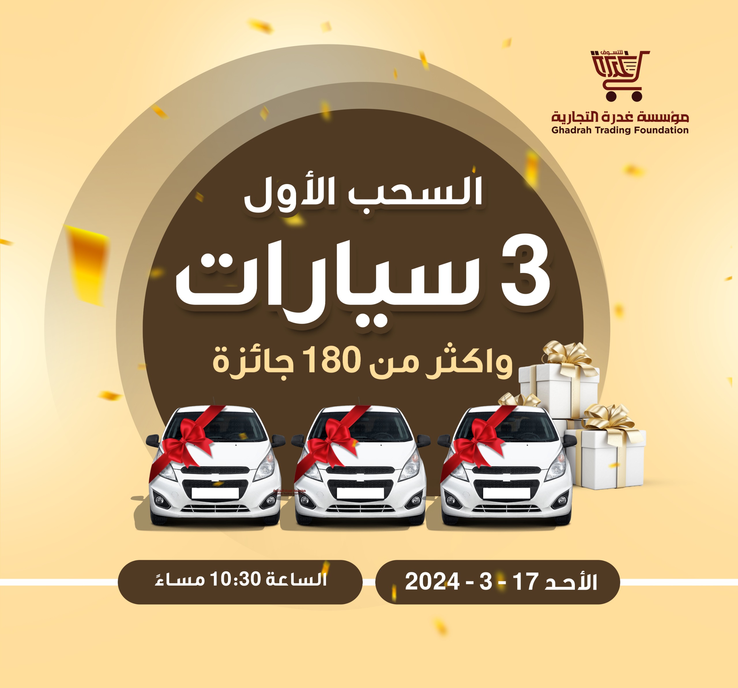 مؤسسة عدرة التجارية